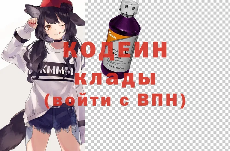 Codein Purple Drank  Петропавловск-Камчатский 