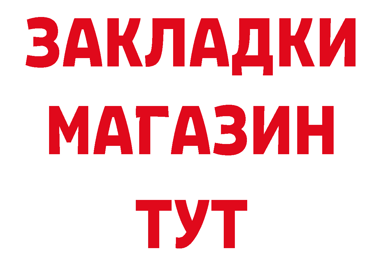 БУТИРАТ BDO рабочий сайт маркетплейс кракен Петропавловск-Камчатский